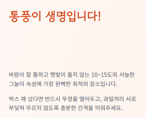 복숭아 보관방법