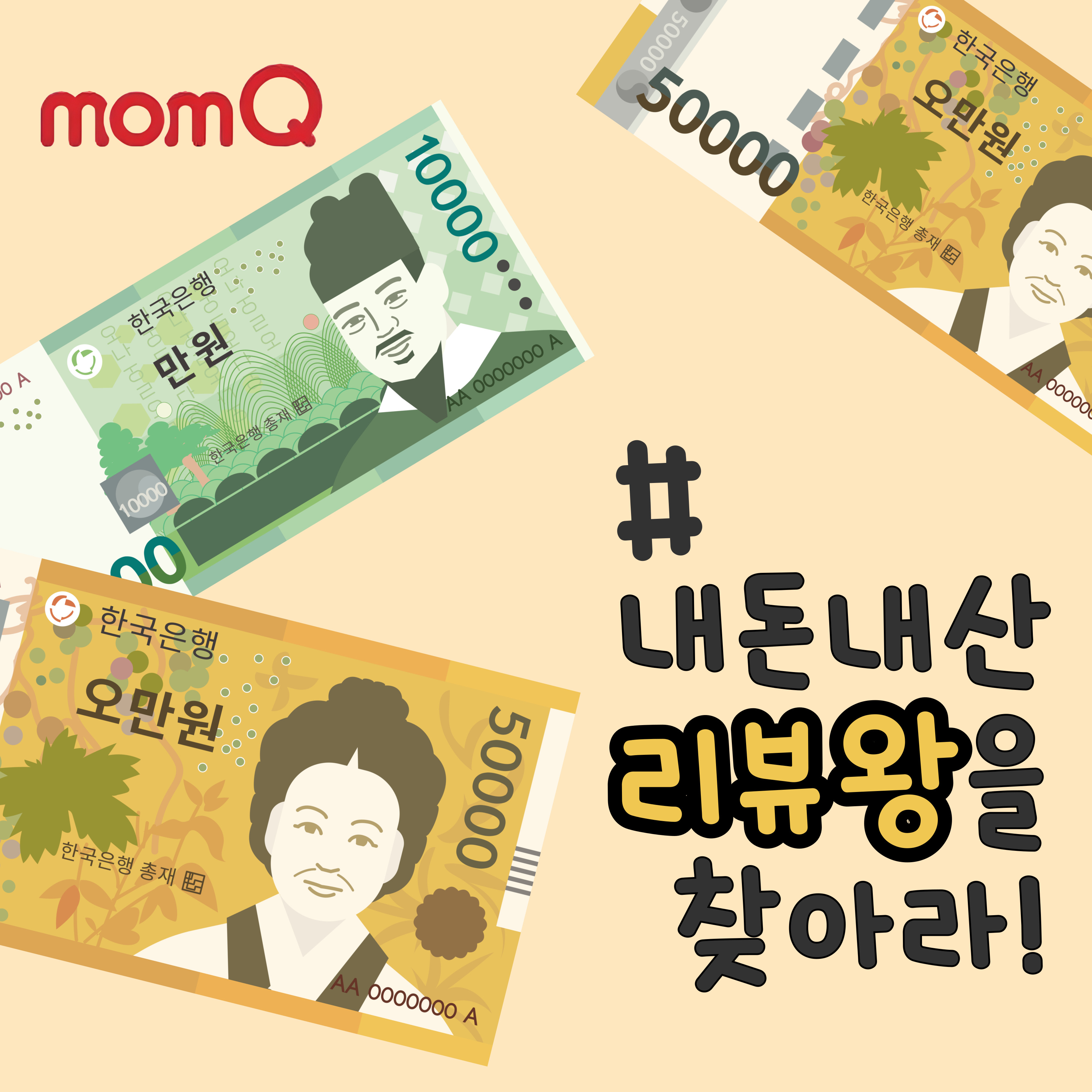 유한킴벌리 맘큐, 맘큐 하기스, 육아 커뮤니티, 맘큐 커뮤니티 활동, 내돈내산 맘큐쇼핑리뷰, 내돈내산 리뷰왕 이벤트, 맘큐포인트, 맘큐포인트 이벤트, 맘큐프렌즈 23기, 맘큐프렌즈 24기