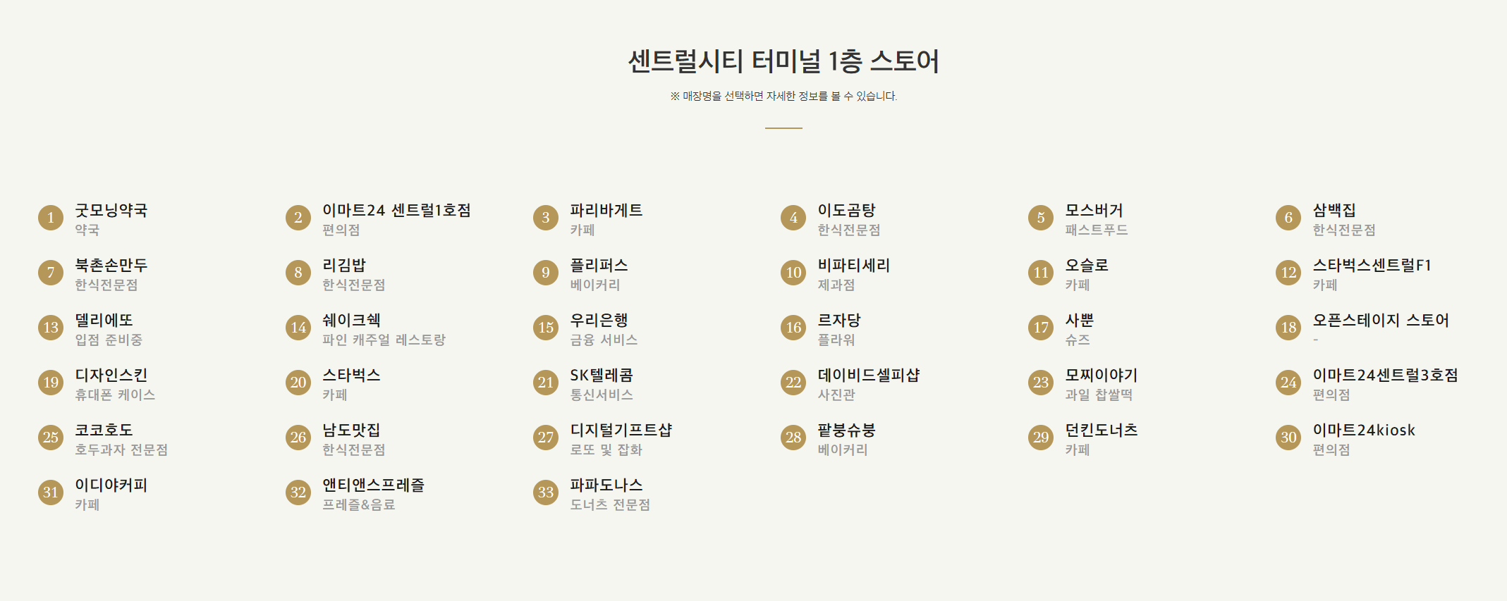센트럴시티 터미널 소개