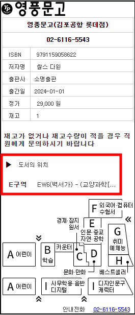 영풍문고 재고 확인 방법