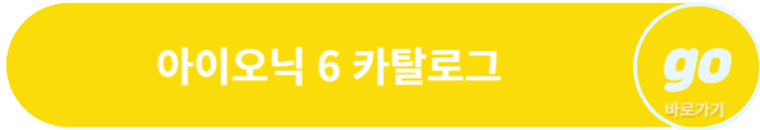 아이오닉 6 가격, 보조금 및 추가할인(구매혜택), 장기렌트 비용