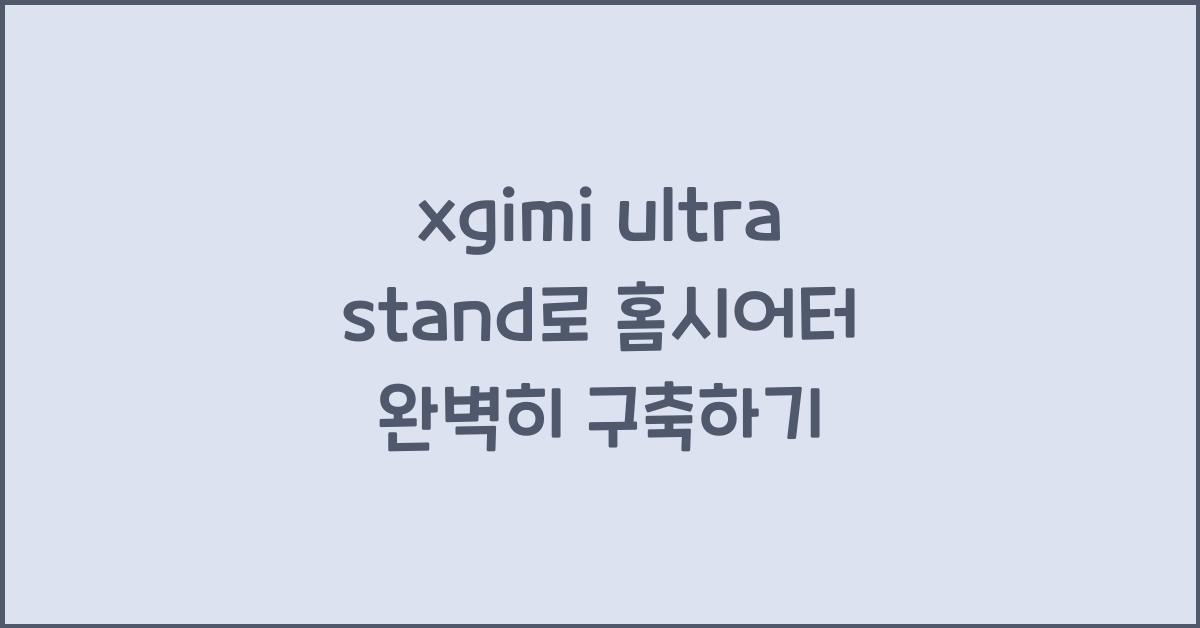 xgimi ultra stand