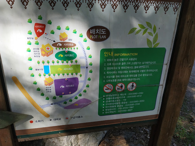 남양주 계곡 캠핑, '수산아카데미' 미리보기