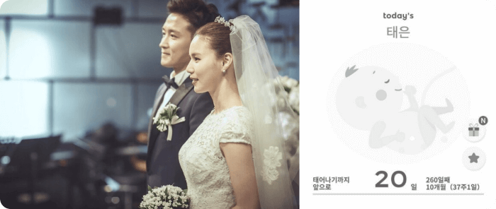 진태현 박시은 부부 임신한 자녀 태은이