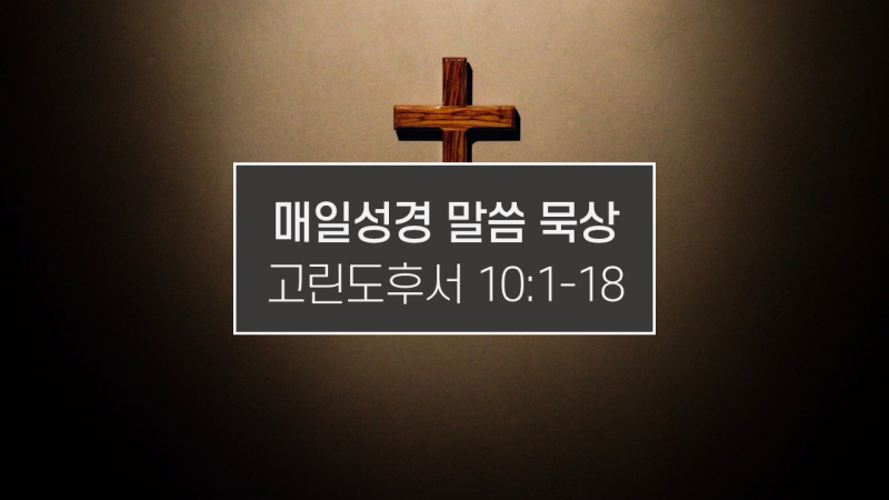썸네일-벽에-걸린-십자가