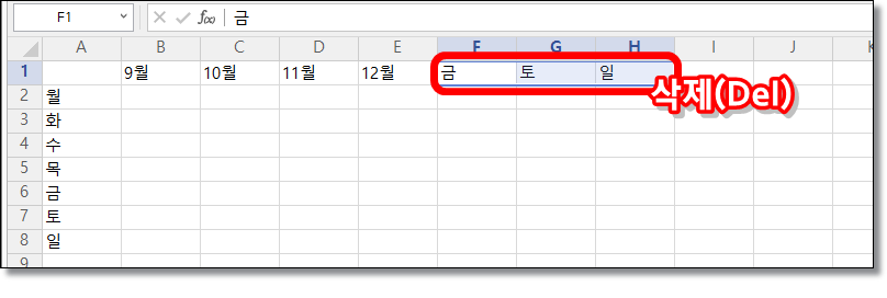엑셀-행-열-내용-바꾸기