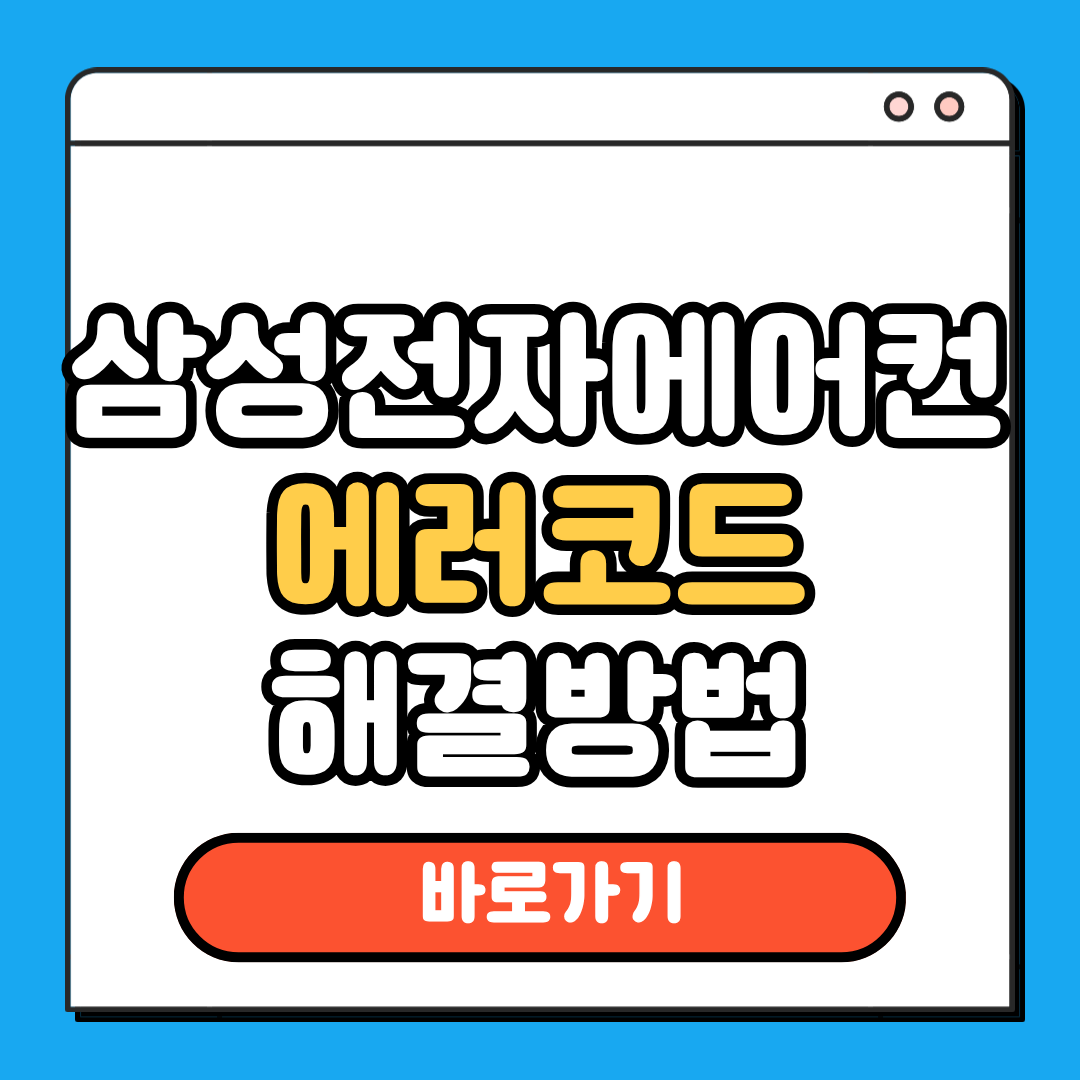 삼성전장에어컨