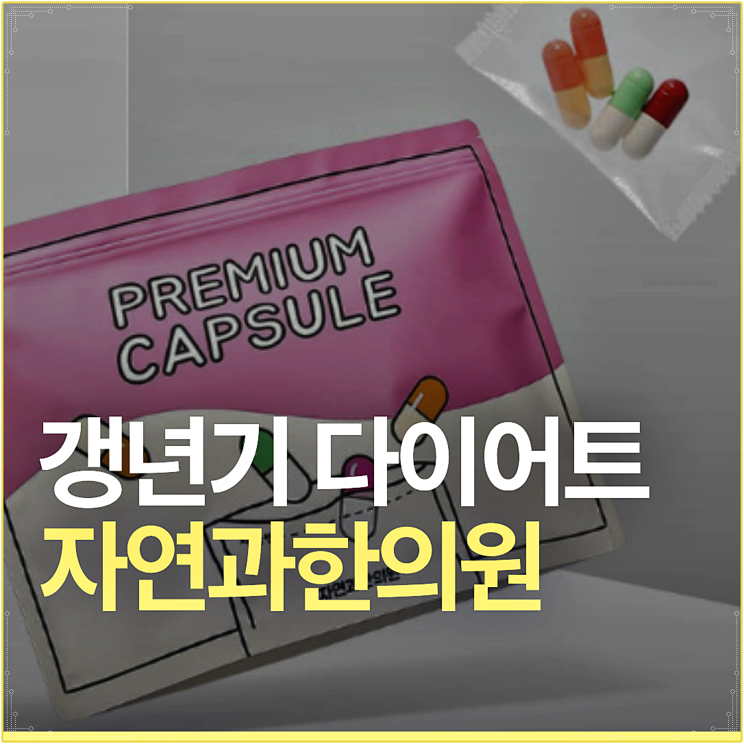 부산다이어트한의원
