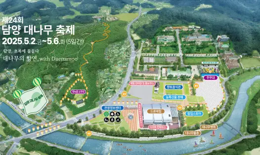 담양 대나무 축제 죽녹원