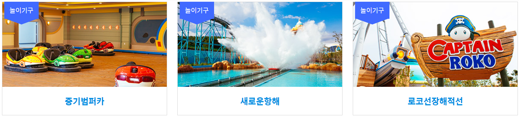 마산 로봇랜드