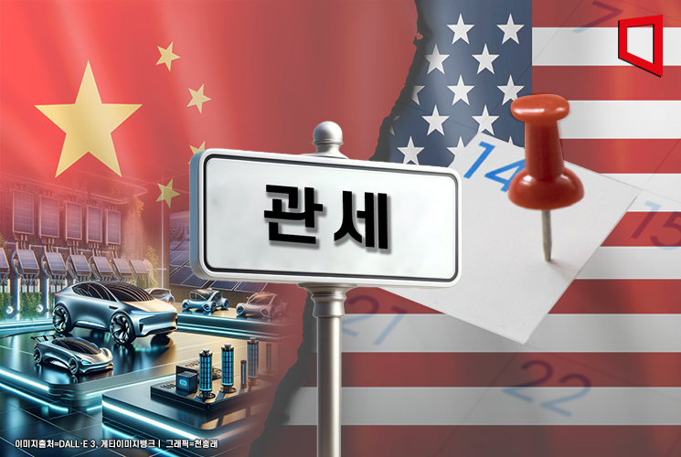 관세
