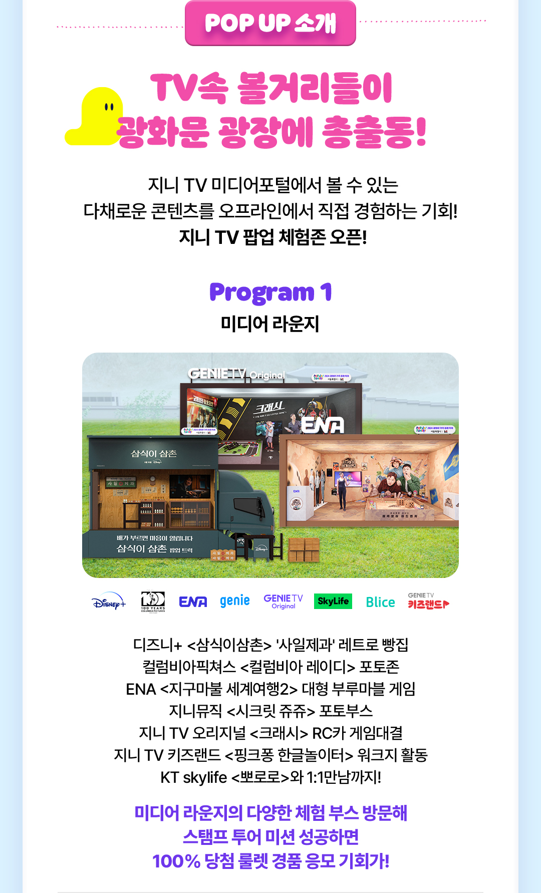 광화문 어린이날 행사