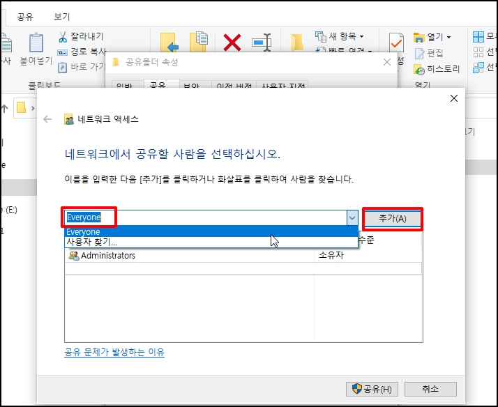 네트워크 자격 증명 입력 해결 방법14