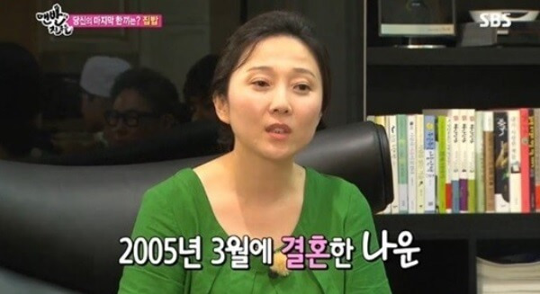 김나운 남편