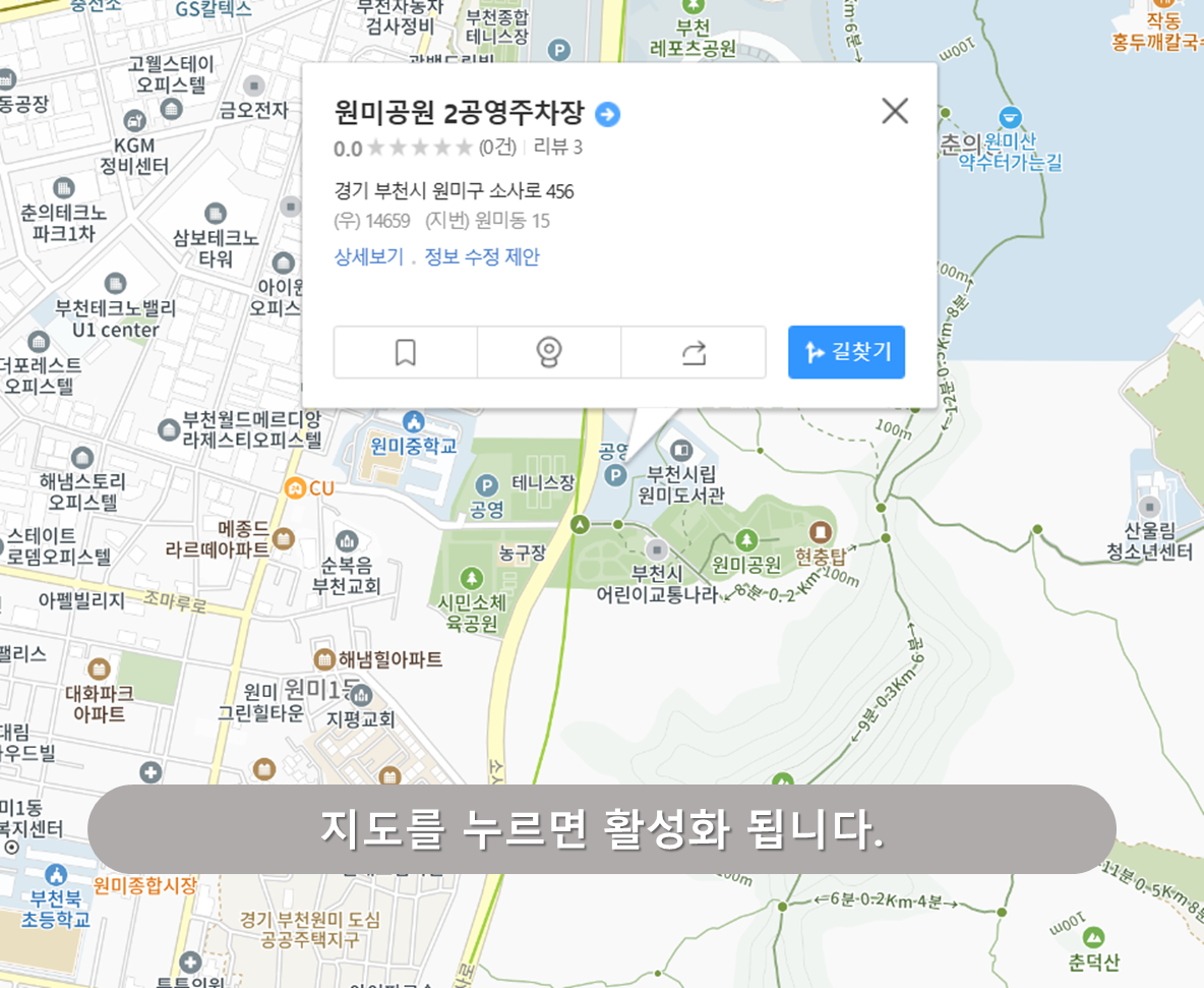 원미공원 2공영주차장