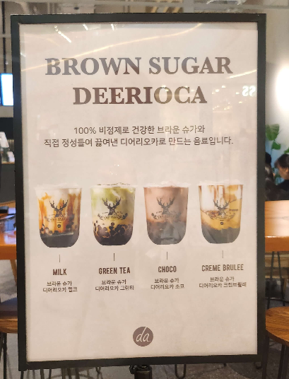 브라운슈가 디어리오카