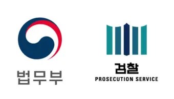 법무부는 의사 집단행동으로 인한 ‘업무방해 선동 글 게시 행위’ 등에 대응하기 위해 검·경 협조를 통한 신속한 사법처리를 진행할 예정이다.
