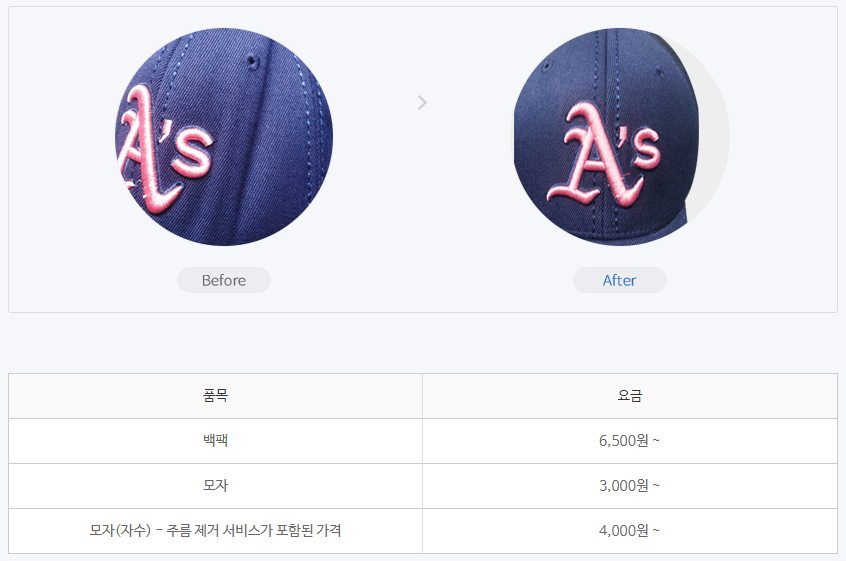 크린토피아 가격표