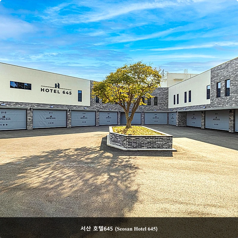 서산 호텔645 (Seosan Hotel 645)_1