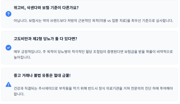 마운자로 가격