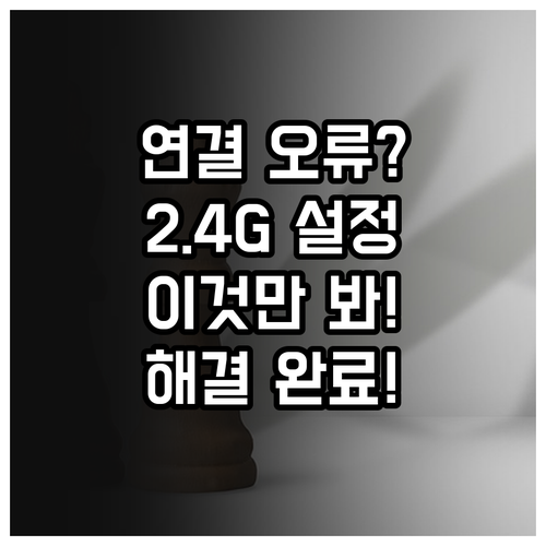 공기청정기 와이파이 연결 오류 해결과..