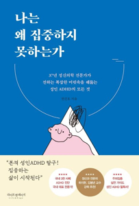 집중력 장애