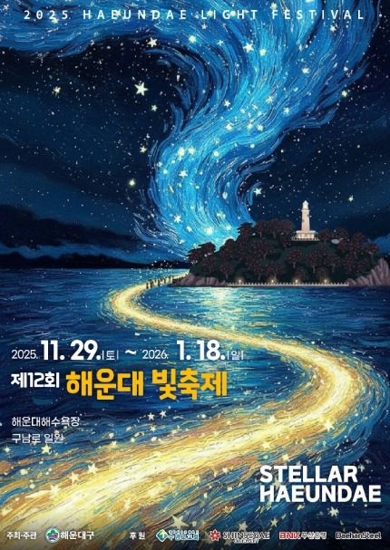 12월 부산 가볼만한곳