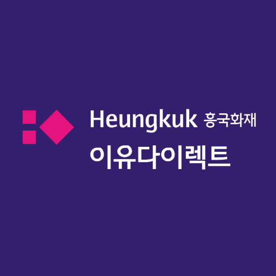 흥국 이유 다이렉트 자동차 보험 공식 로고