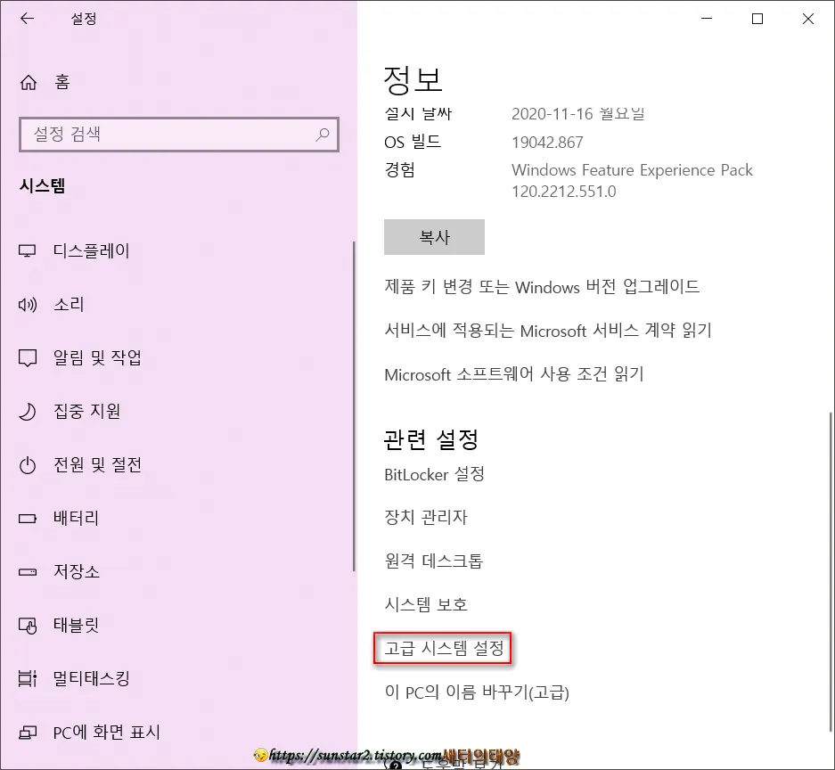 윈도우10 웹브라우징 첫페이지 빠르게 열기_3