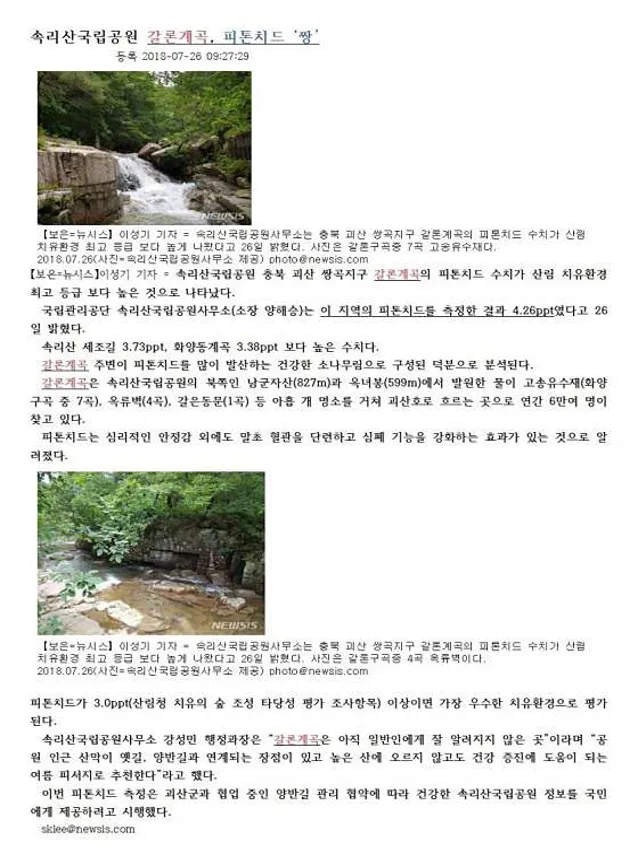 갈론계곡캠핑장