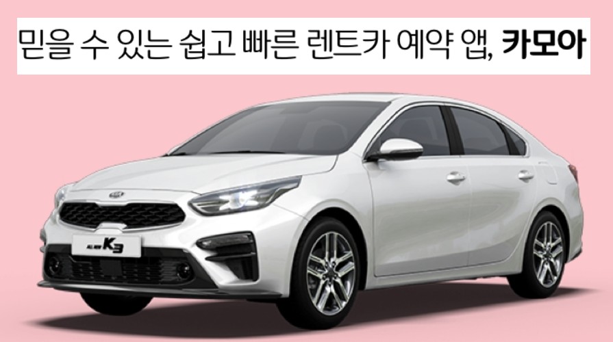 제주 렌트카 비교사이트