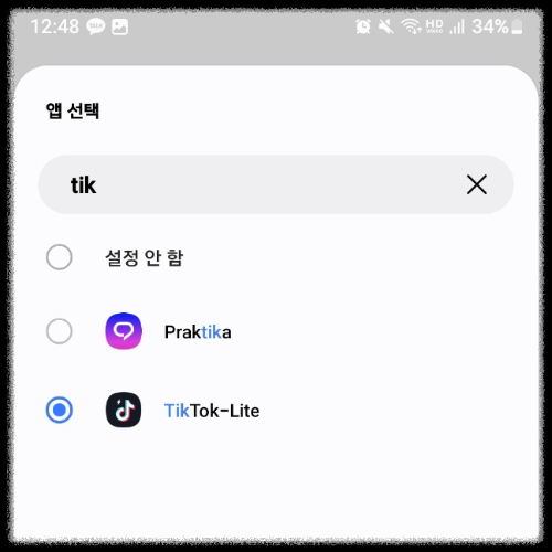 틱톡 라이트 북치기 오토 매크로 자동 방법, 오토 마우스 필요없어! 7