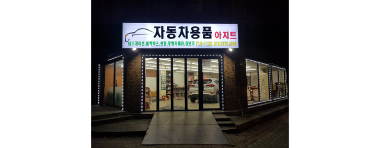인천 미추홀구 ppf