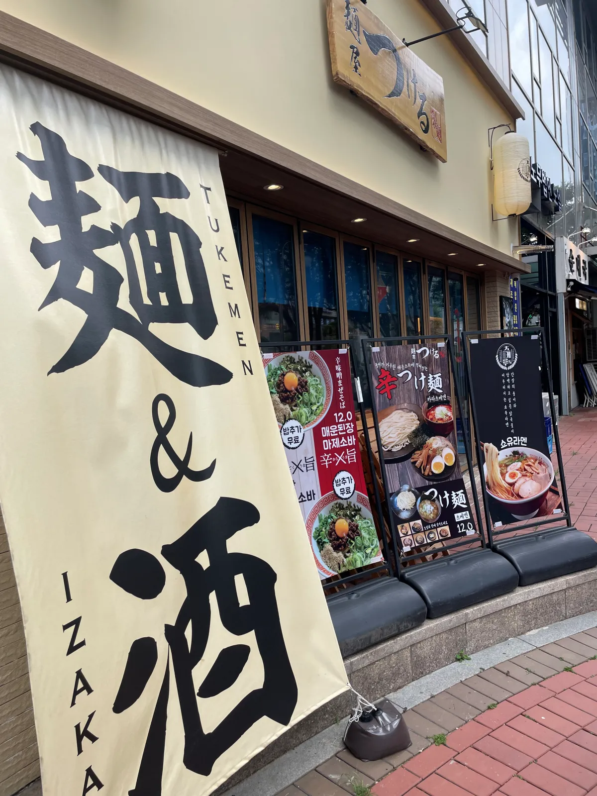 츠케루-외부-측면