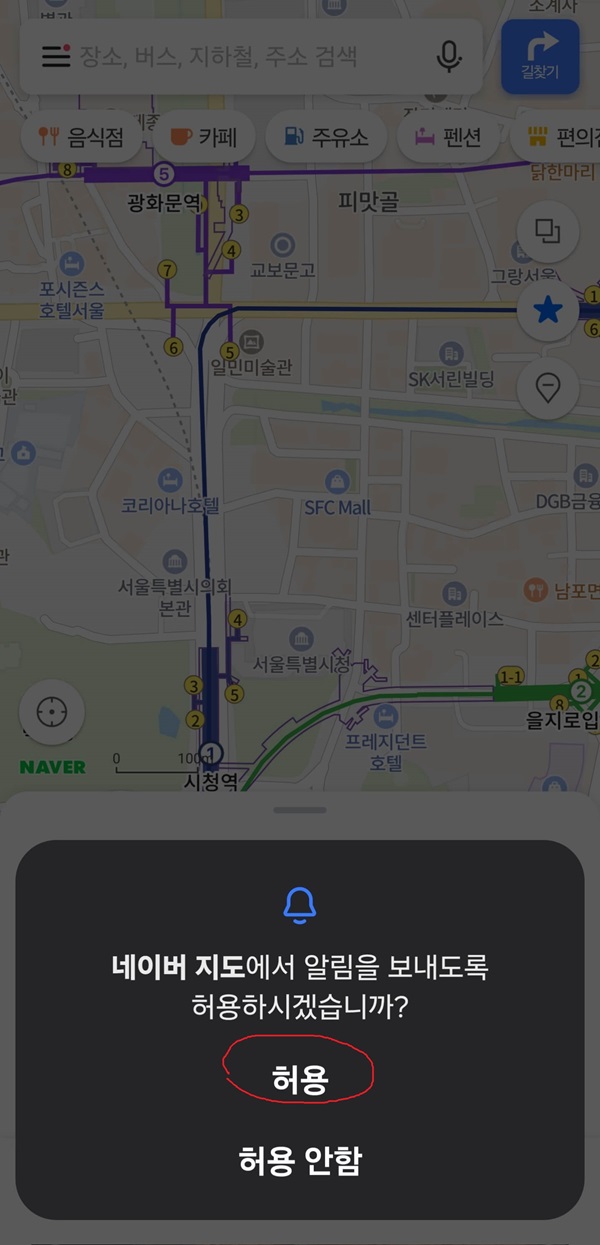 이런건 나도한다! - 네이버지도앱 활용하기7