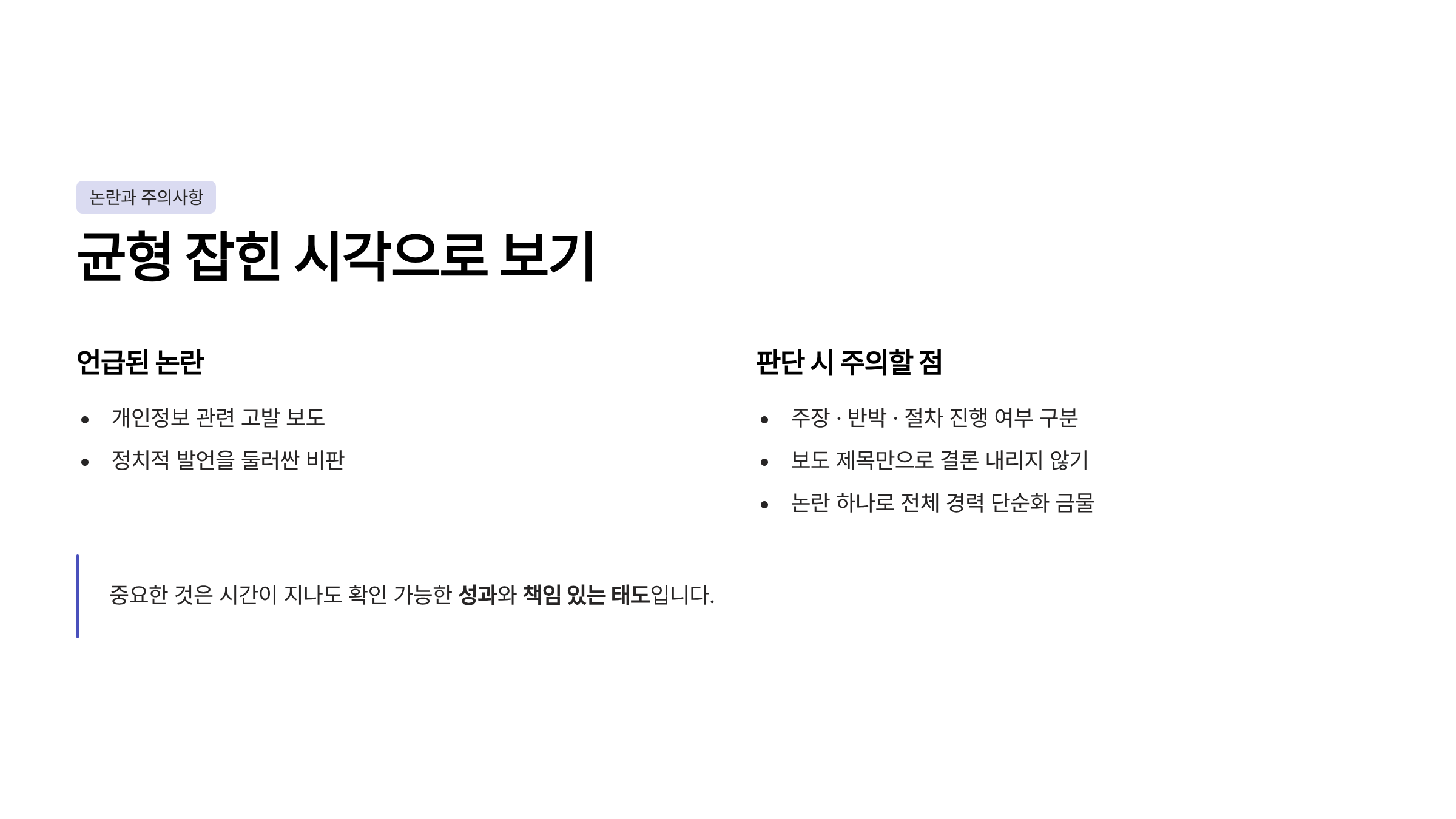 임오경 국회의원 프로필