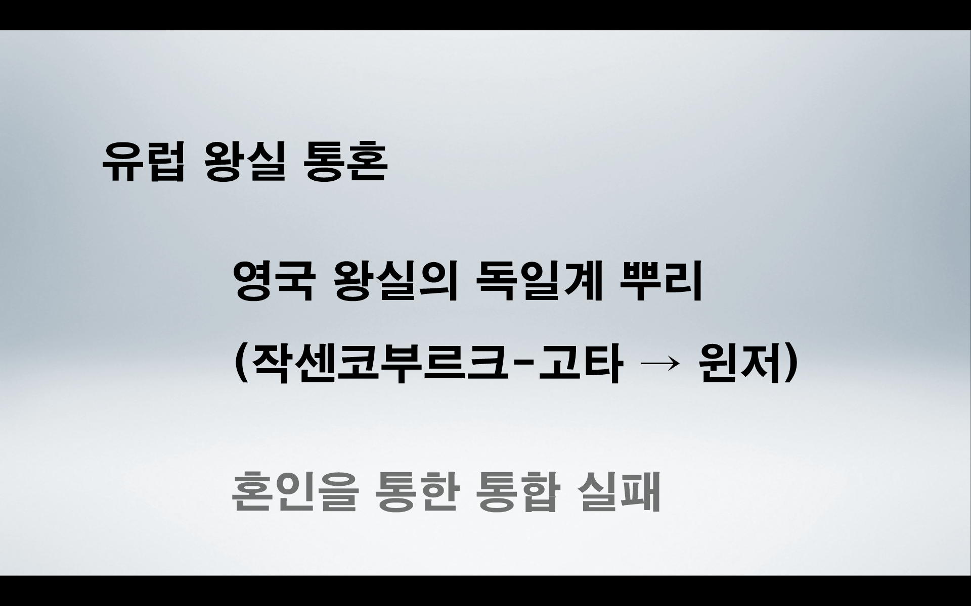 다니엘서 2장과 역사주의 예언 해석