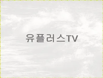 ESMPLUS 판매자센터 앱 로그인 및 고객센터 이용법 절차 정리_20