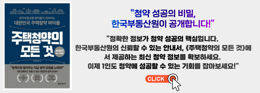 평택고덕호반써밋3차