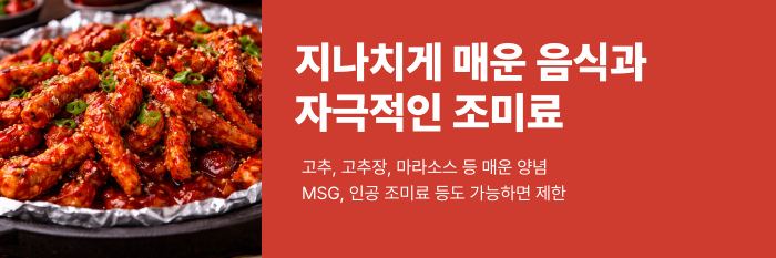 직장암에 안좋은 음식