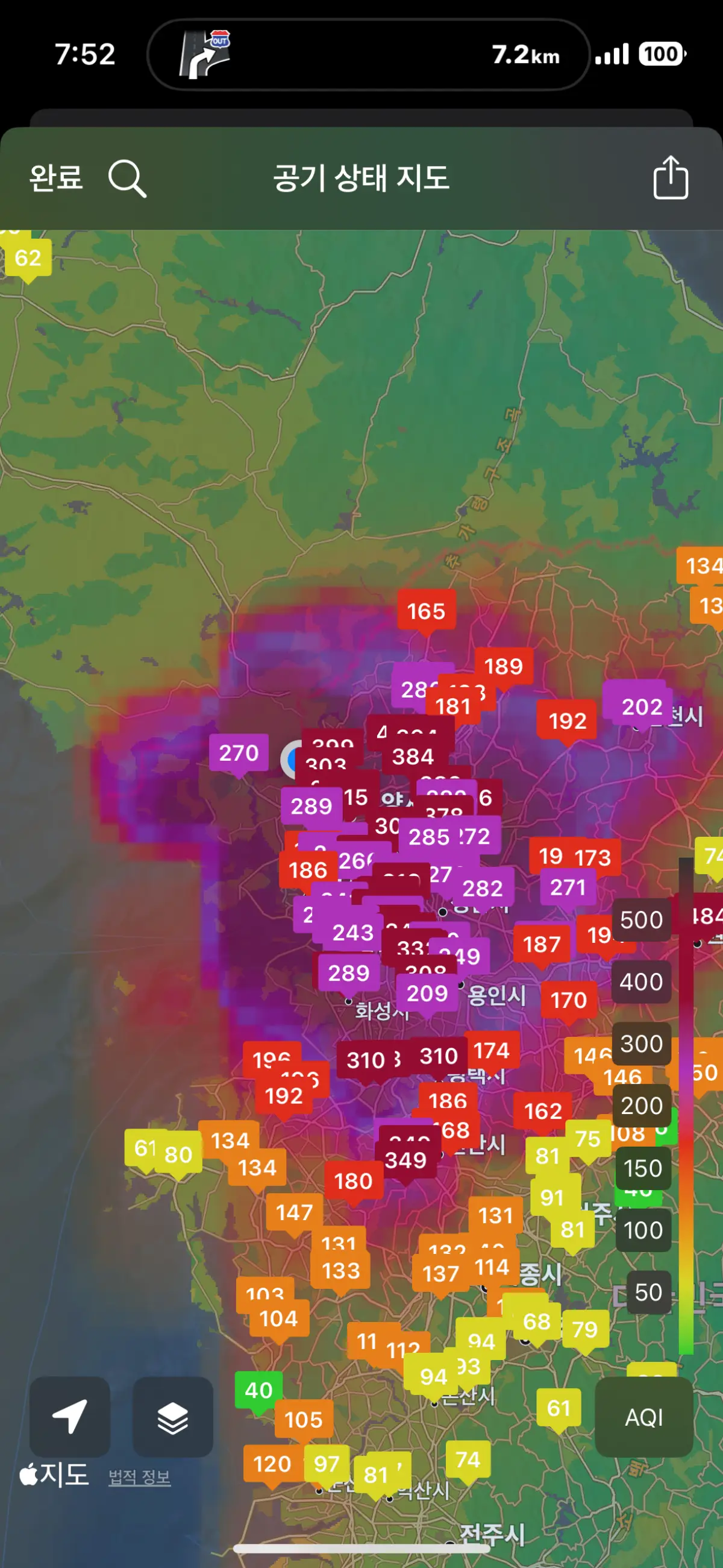 미세먼지-매우나쁨