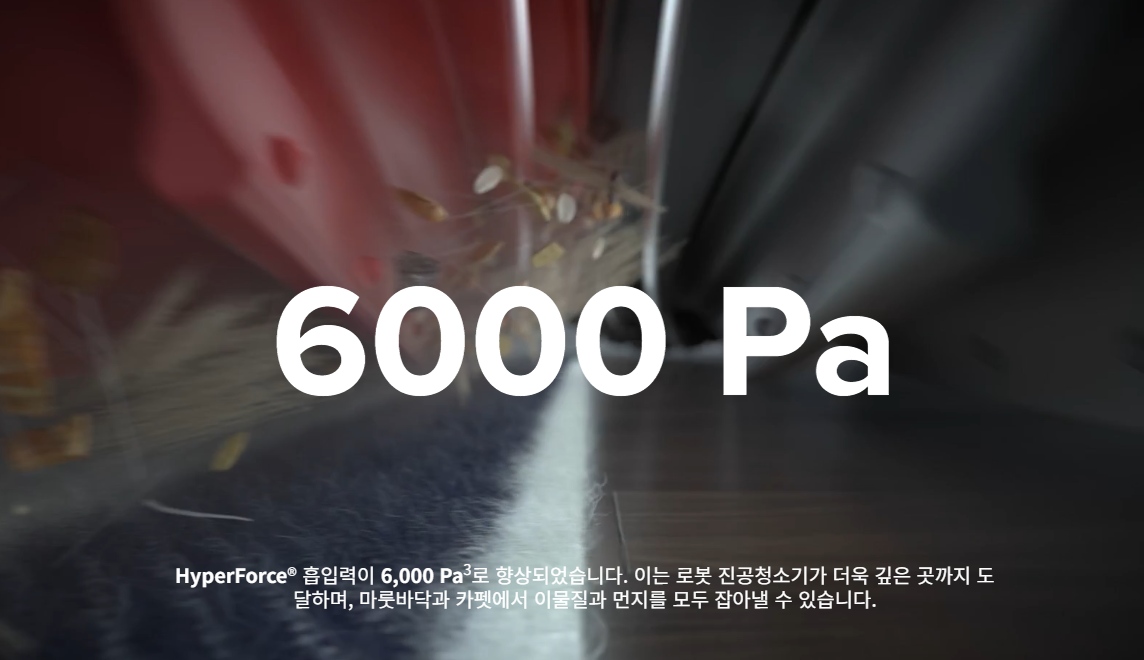 로보락 s8