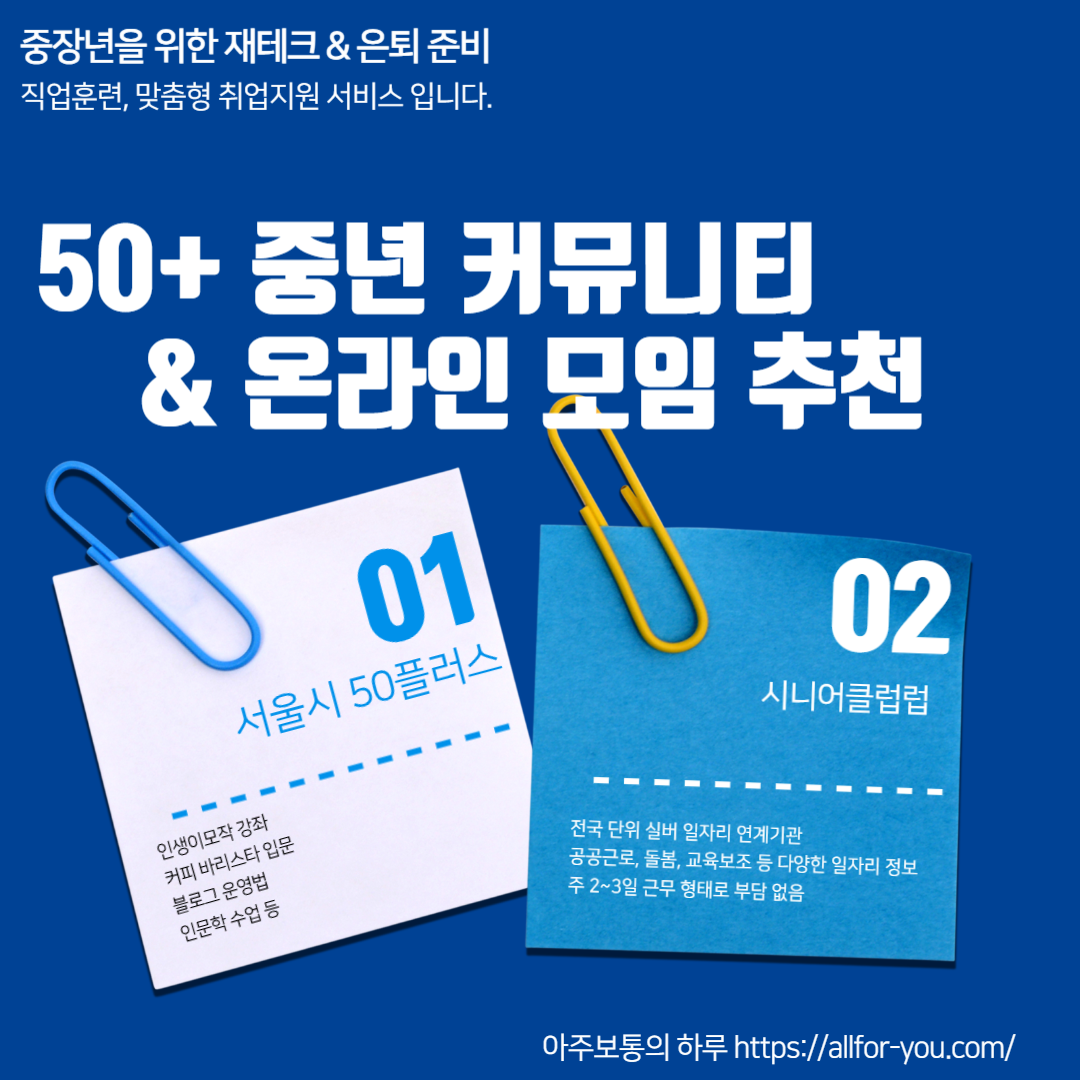 온라인모임