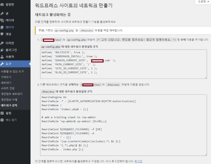 멀티사이트 설정