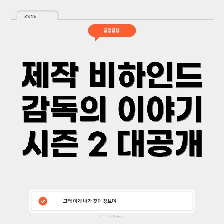 오징어 게임 시즌 2