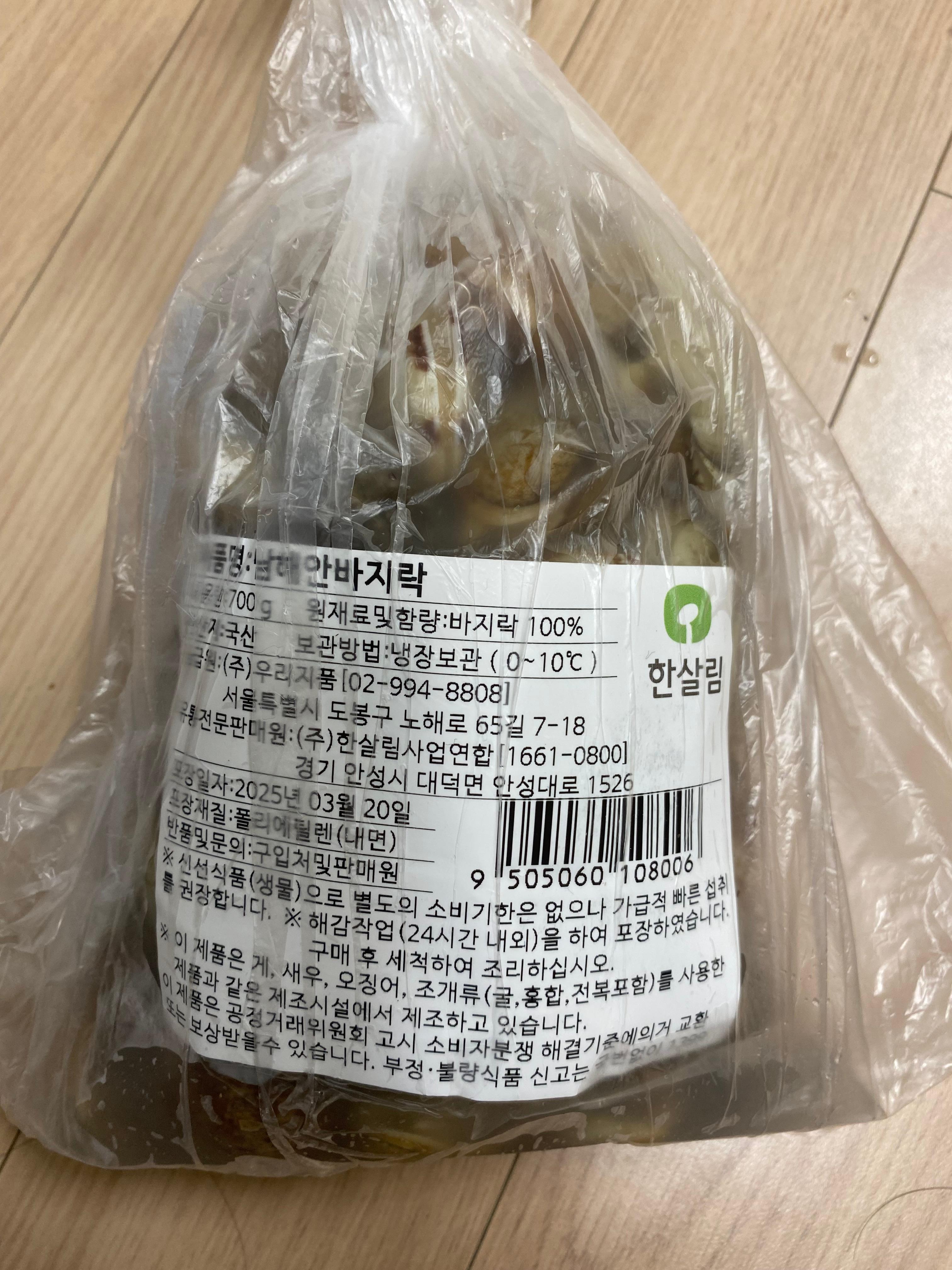 바지락 사진