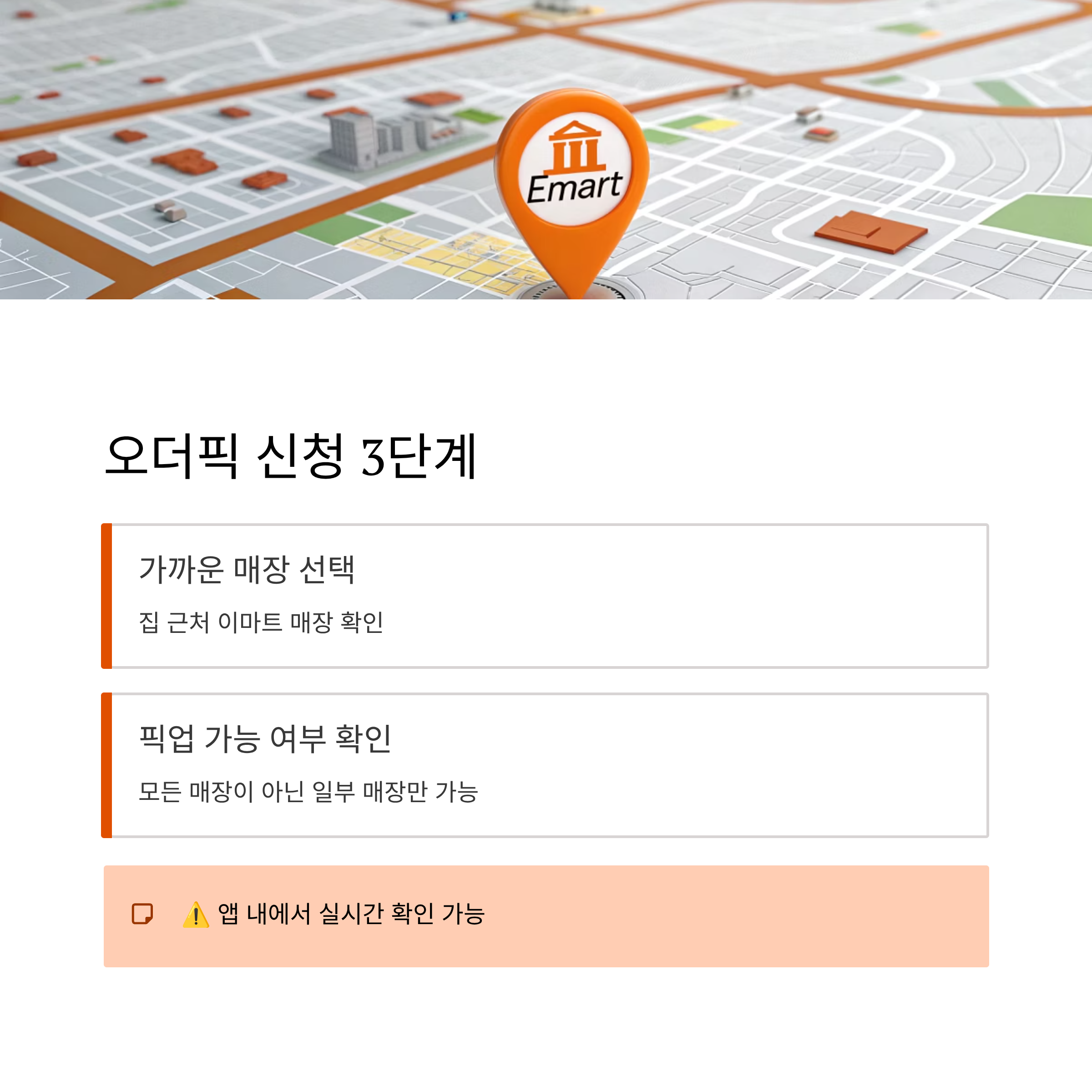 2025 이마트 절임배추 사전예약 총완벽 가이드: 최저가 부터 신청방법까지 한눈에