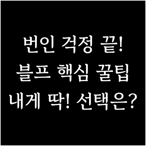 OLED 번인 걱정 끝 블랙프라이데이..