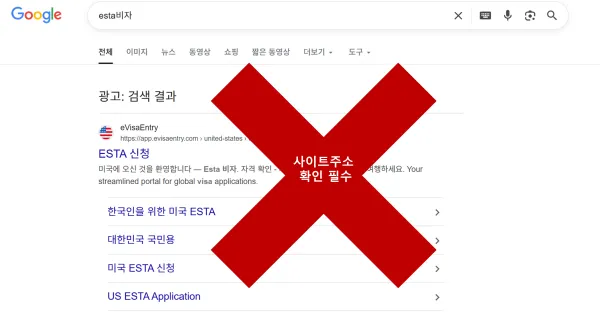 가짜 사이트 주의! 2026년 변경된 공식 사이트와 수수료 확인