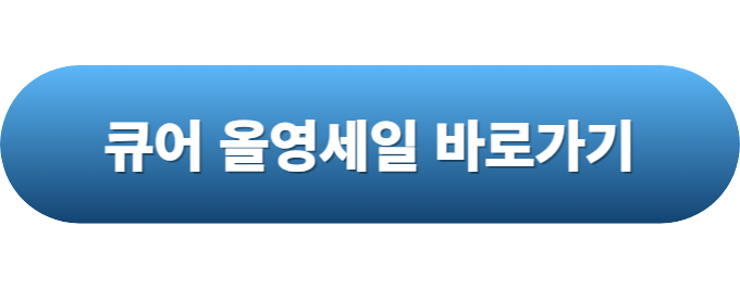 선크림 추천3